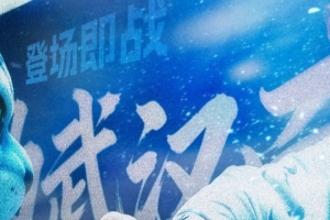 7月21日19点35分，足协杯第5轮武汉三镇对阵山东泰山赛事即将开赛