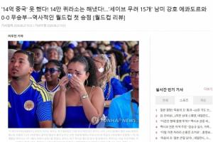韩媒称：人口仅14万的库拉索首次赢得世界杯积分，14亿人口的中国却未能实现！