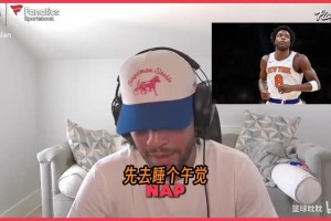 OG5年2.12亿美元？布伦森哈特乐坏了：以后消费都有人出钱了