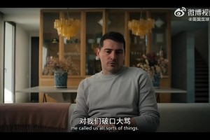 穆帅纪录片揭秘抓内鬼！卡西：他疯了对我们大吼大叫，踢水瓶摔门