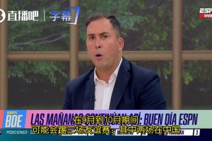 梅西再次中国行！？ESPN：阿根廷计划9月在中国踢友谊赛